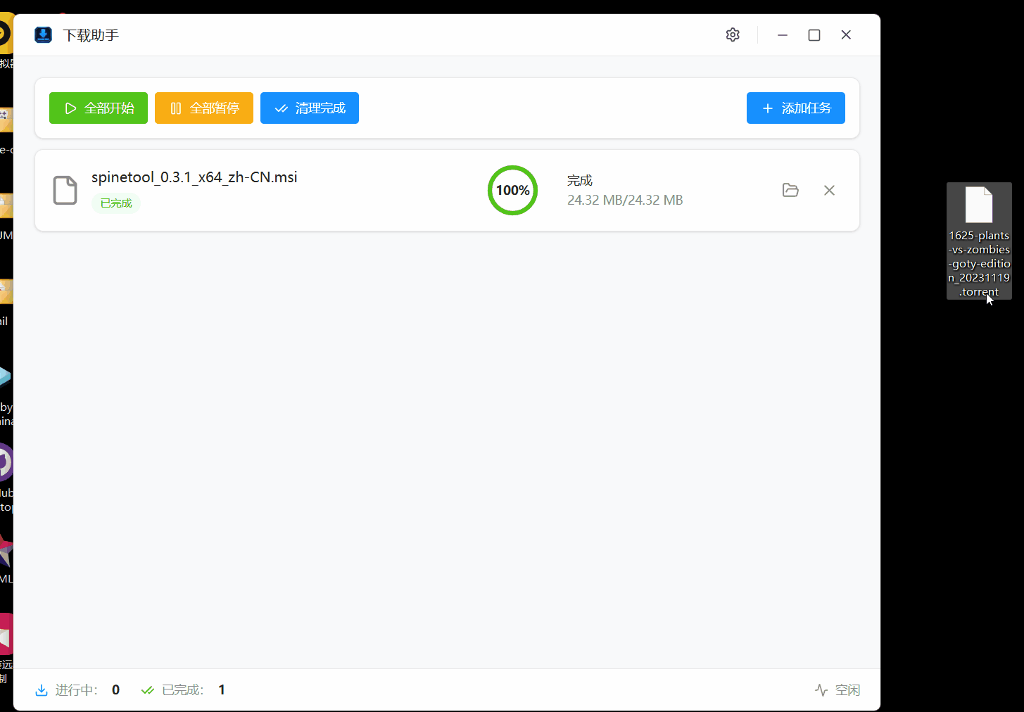 DLApp 添加磁力链接对话框